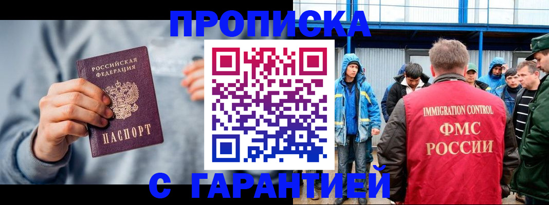 прописка штамп в Нижней Туре